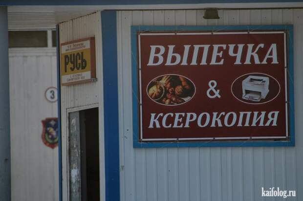 Русские кафе, бары, рестораны и закусочные (55 фото)