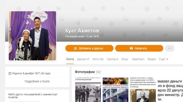 Куат Ахметов, профиль