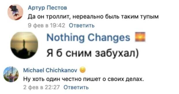 Пользователи соцсетей тоже высказались о депутате