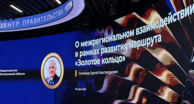 Инициативы Сергея Ситникова включены в протокол стратегической сессии Правительства России