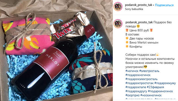 Как прошёл День Защитника в Инстаграме