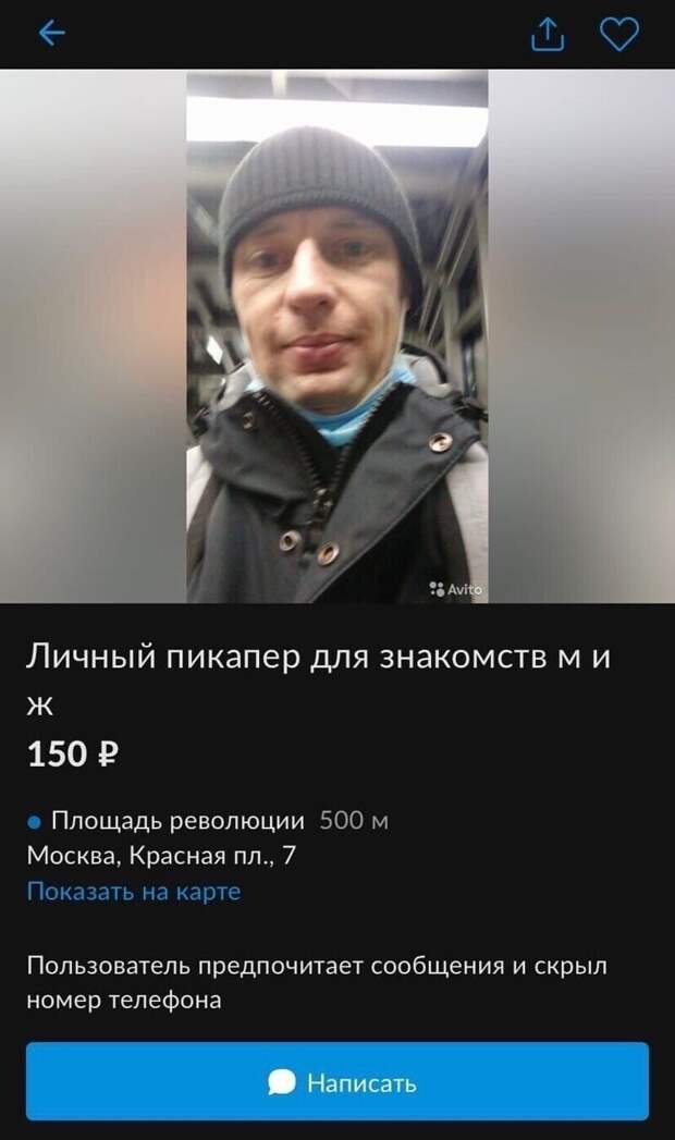 Как вам такой женский обольститель?