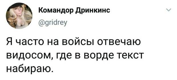 Как бороться с любителями голосовых сообщений