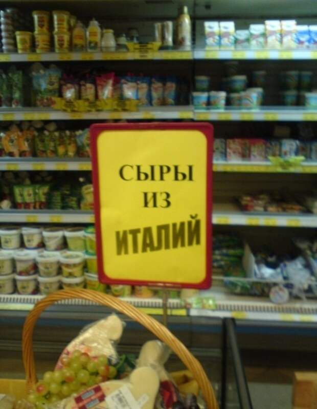 Ашипки русского языка
