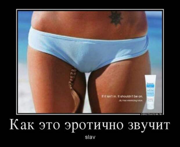 Демотиваторы они опять с нашими комментариями.