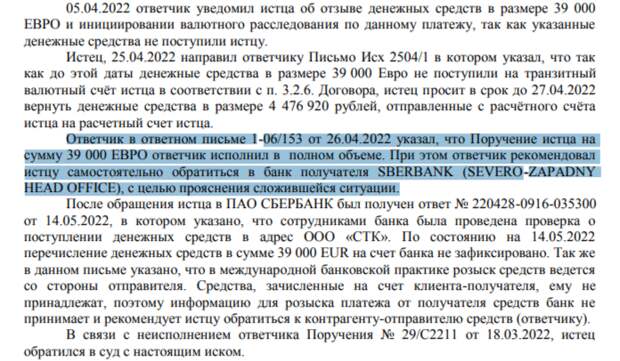 Полный «Кроунг» неизбежен: компании с сомнительной репутацией собирают деньги