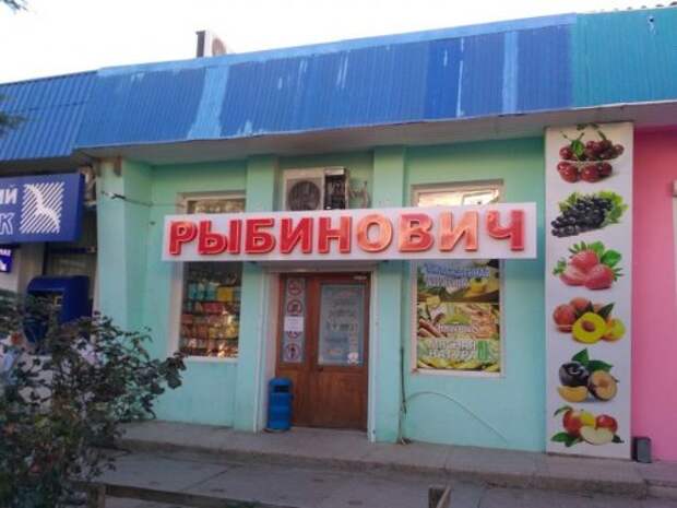 Смешные объявления, вывески и реклама (20 фото)