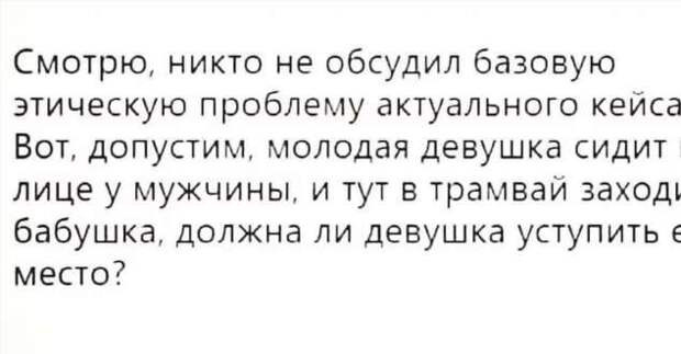 Неадекватный юмор из социальных сетей. Подборка chert-poberi-umor-chert-poberi-umor-01530230052020-6 картинка chert-poberi-umor-01530230052020-6