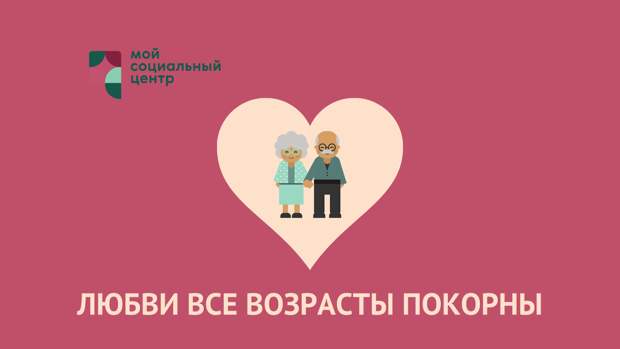 В Марьиной роще бесплатную лекцию по психологии посветят теме любви