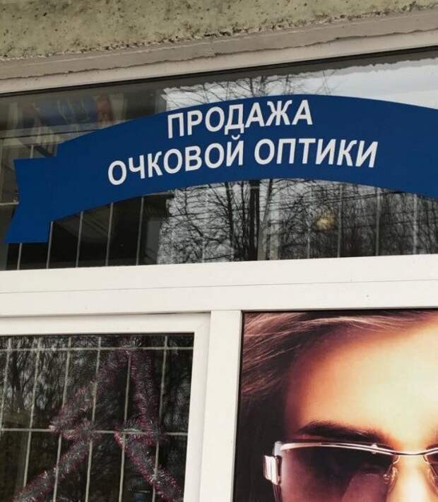 Забавные объявления, вывески и реклама!