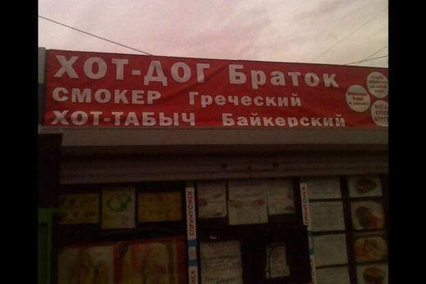 Приколисты в рекламе