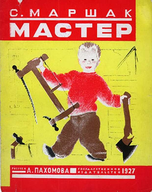 дети, книги, иллюстрации, ссср, детство, история