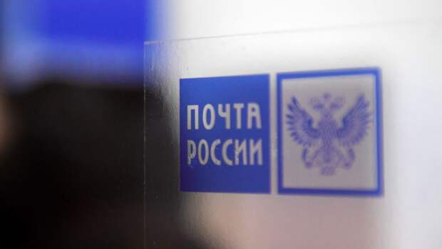 Экс-начальница почтового отделения из Калининградской области присваивала пенсии