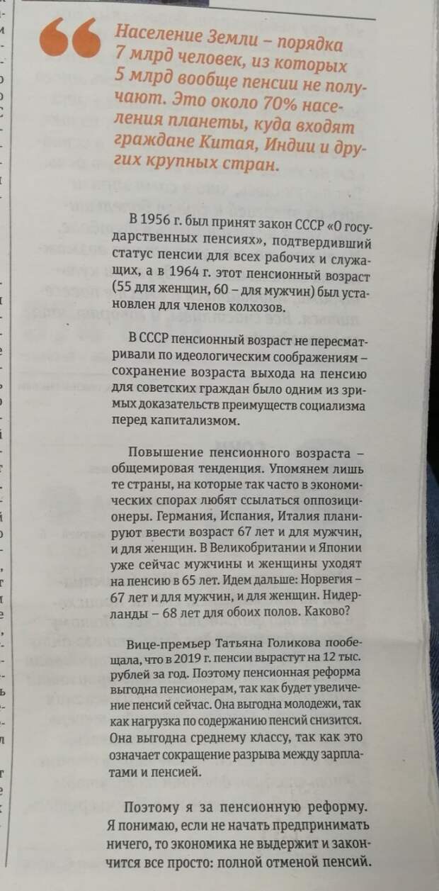 Одна сторона медали Петербургский Дневник, Пенсия, Пенсионная реформа, статья в газете, статистика, длиннопост