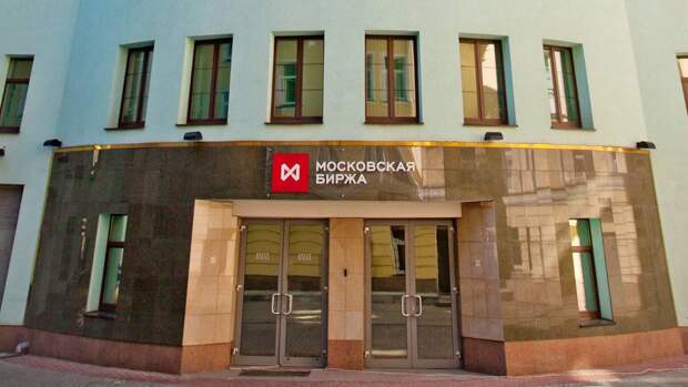 Финансист Малых заявила о возможности акций Мосбиржи обновить исторические пики
