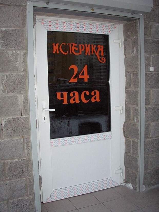Забавная реклама