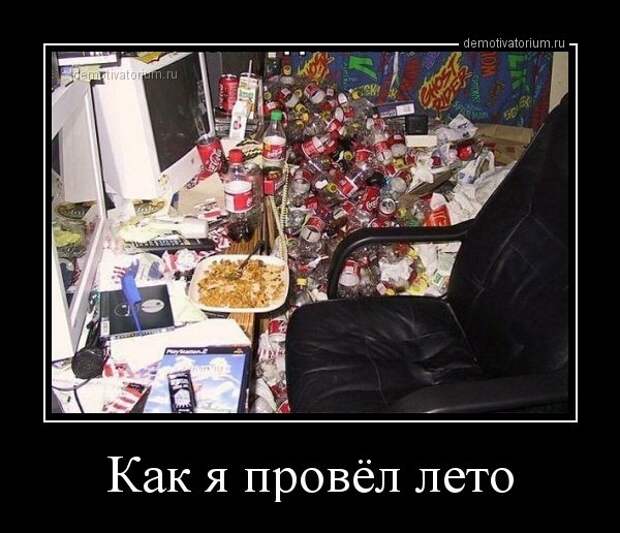 Демотиваторы дня (19 шт)