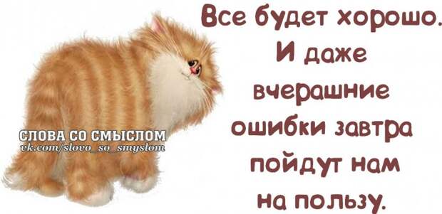 Позитивные фразочки в картинках №280314