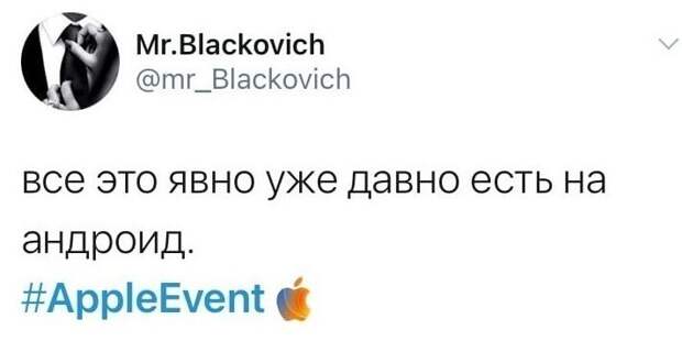 8. Владельцы андроидов тоже высказались 8. Владельцы андроидов тоже высказались
