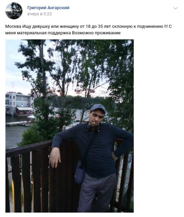 "Возьму на полное содержание": папики в поисках содержанок