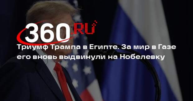 Премьер Пакистана предложил номинировать Трампа на Нобелевскую премию мира