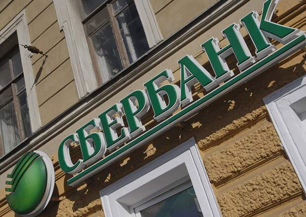 Сбербанк растет. Сбербанк растет