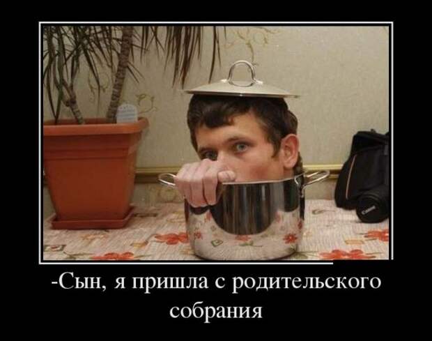 Смешные демотиваторы для хорошего настроения (11 фото) Смешные демотиваторы для хорошего настроения (11 фото)