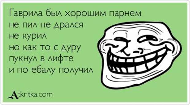Аткрытки