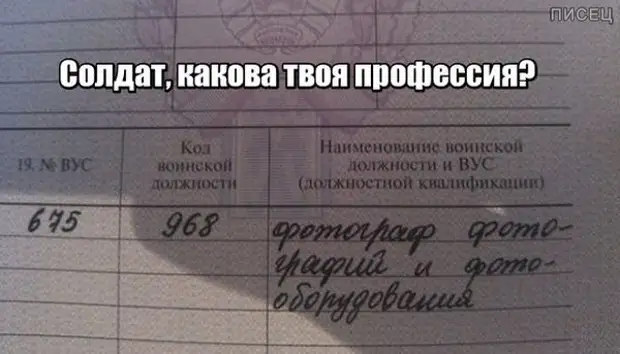 Шикарные армейские приколы