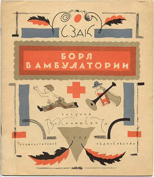 дети, книги, иллюстрации, ссср, детство, история