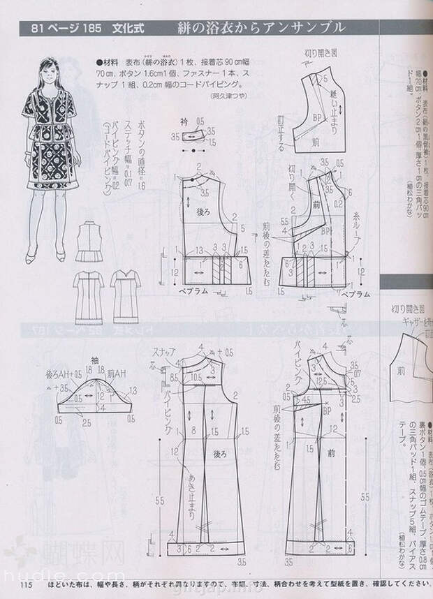 Lady Boutique №7 2014 (2) - 紫苏 - 紫苏的博客 Lady Boutique №7 2014 (2) - 紫苏 - 紫苏的博客