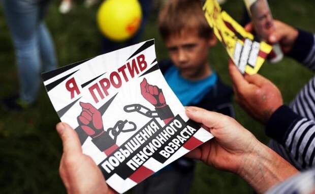 На фото: во время митинга против изменений в пенсионном законодательстве