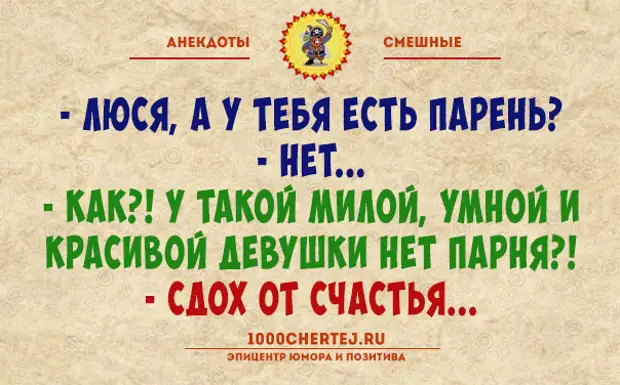 Полное имя люся как правильно. Анекдоты про Люсю смешные. Люся прикол. Приколы с именем Люся. Анекдоты про Люсю смешные в картинках.