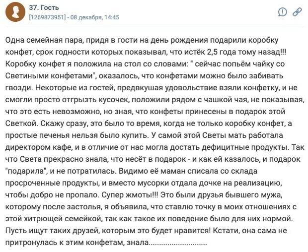 Как довести человека своим подарком Как довести человека своим подарком