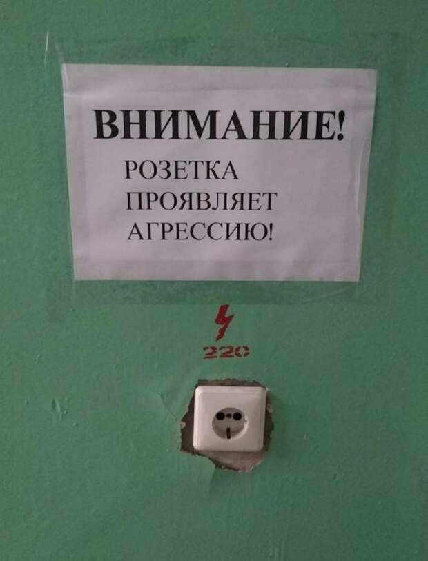 Искрометный (во всех смыслах) юмор электриков