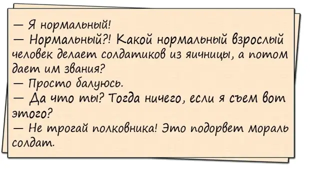 Десять раз залезть в телефон, чтобы узнать время, но все равно на него не посмотреть. Не объяснимо, но так жизненно Десять раз залезть в телефон, чтобы узнать время, но все равно на него не посмотреть. Не объяснимо, но так жизненно только, говорит, такой, мальчики, сразу, просто, средство, женщина, домой, девочка, «болванка», придёт, отчаяния, Пожалуйста, жестом, позовите, своих, обследует, тщательно, детей