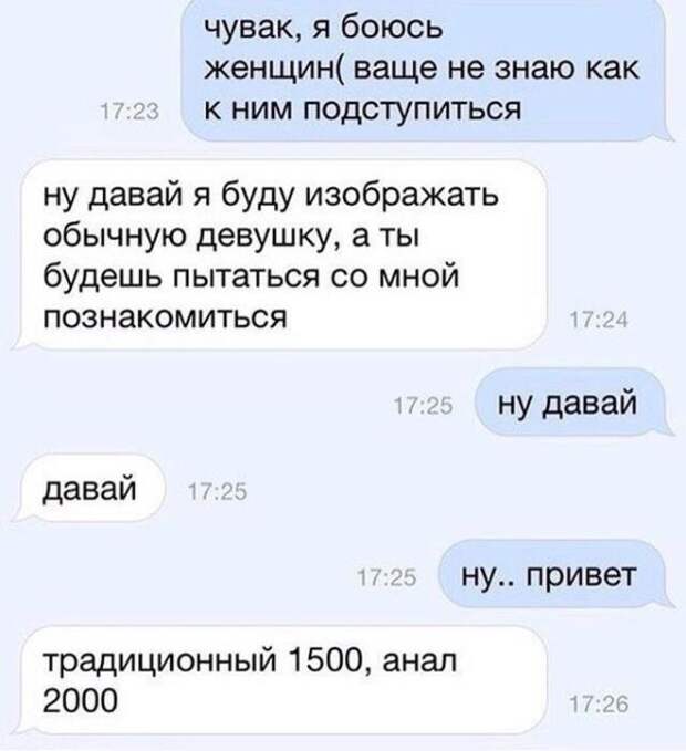 Отборная порция юмора из социальных сетей (30 скриншотов)