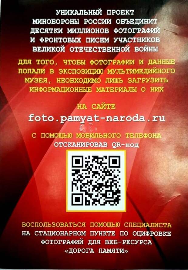 Повей, ветер памяти Победы, на Украину!