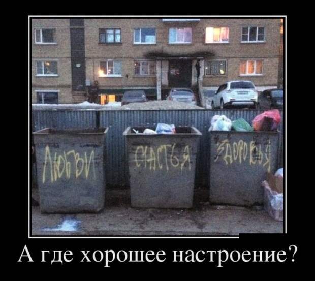 Демотиваторы