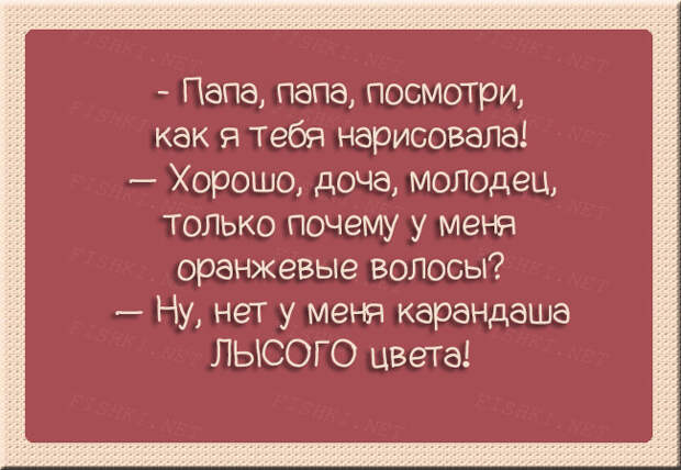 Анекдоты из семейной жизни