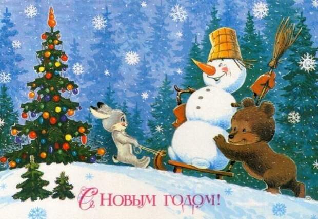 Советские новогодние открытки