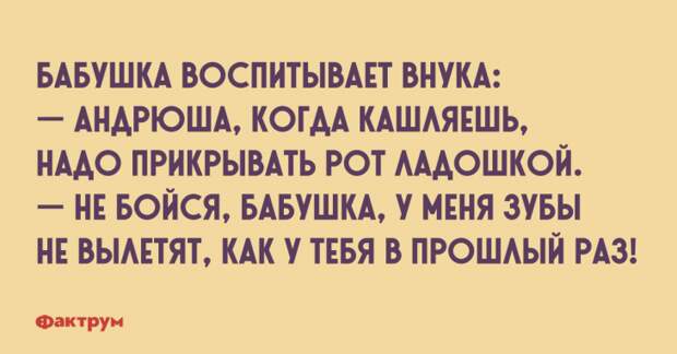 Прикол про бабушку и воспитание внука