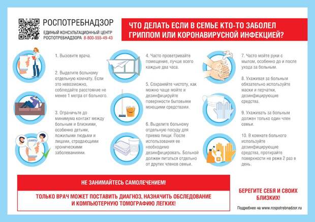 Жителям Тверской области напоминают о мерах профилактики гриппа и ОРВИ