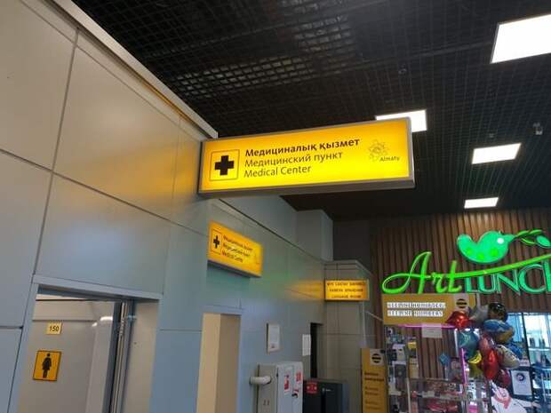 Пункт вакцинации открылся в Международном аэропорту Алматы