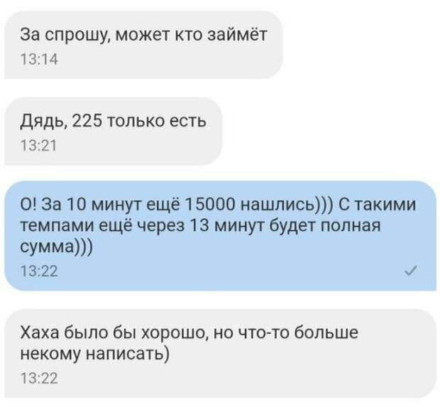Когда покупатель отказался от своего предложения прикол, смски, юмор