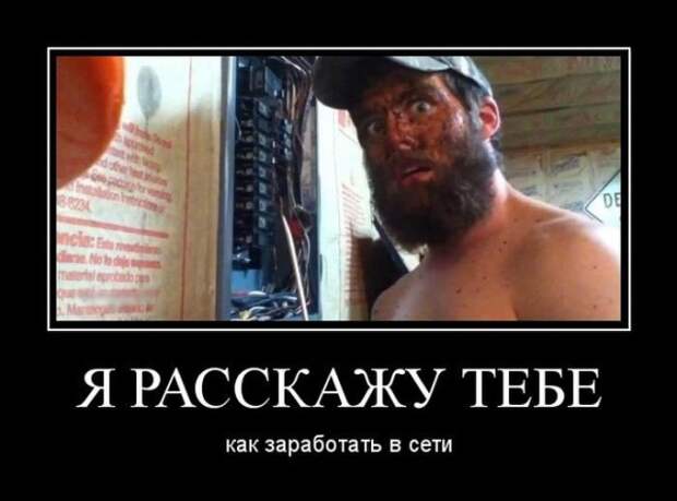 Демотиваторы (20 фото)