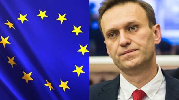 Евросоюз остро, будто по заказу, отреагировал на ситуацию с Навальным