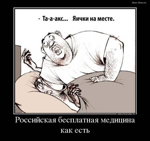 30 демотиваторов дня от 18-02-2014