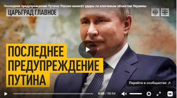 "Его имя - Владимир Путин": определены контуры имперского будущего России