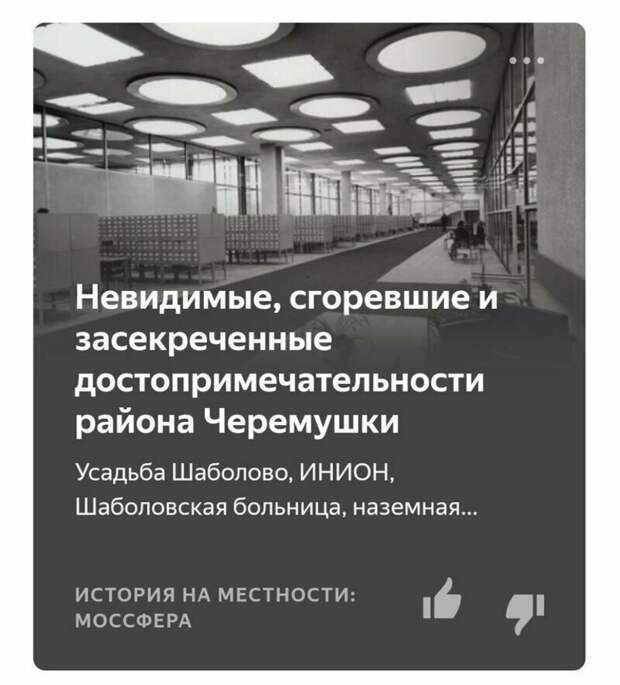 Яндекс.Дзен фигни не посоветует заголовок, карточки, кликбейт, новости, прикол, юмор, яндекс.дзен